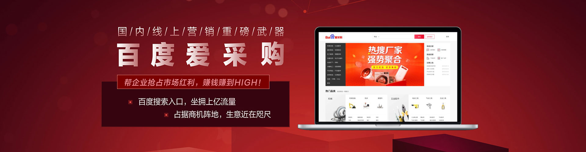管城信息流广告